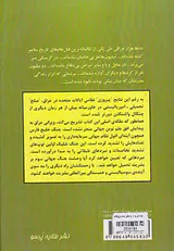 شلیک اولین توپ های جنگ جهانی سوم
